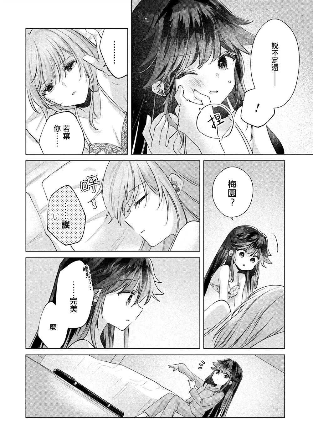 第14.2话