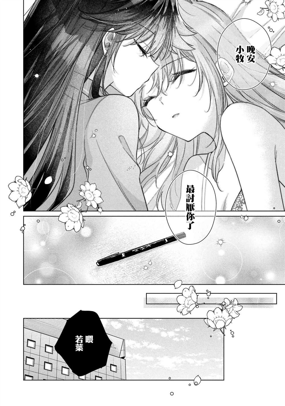 第14.2话