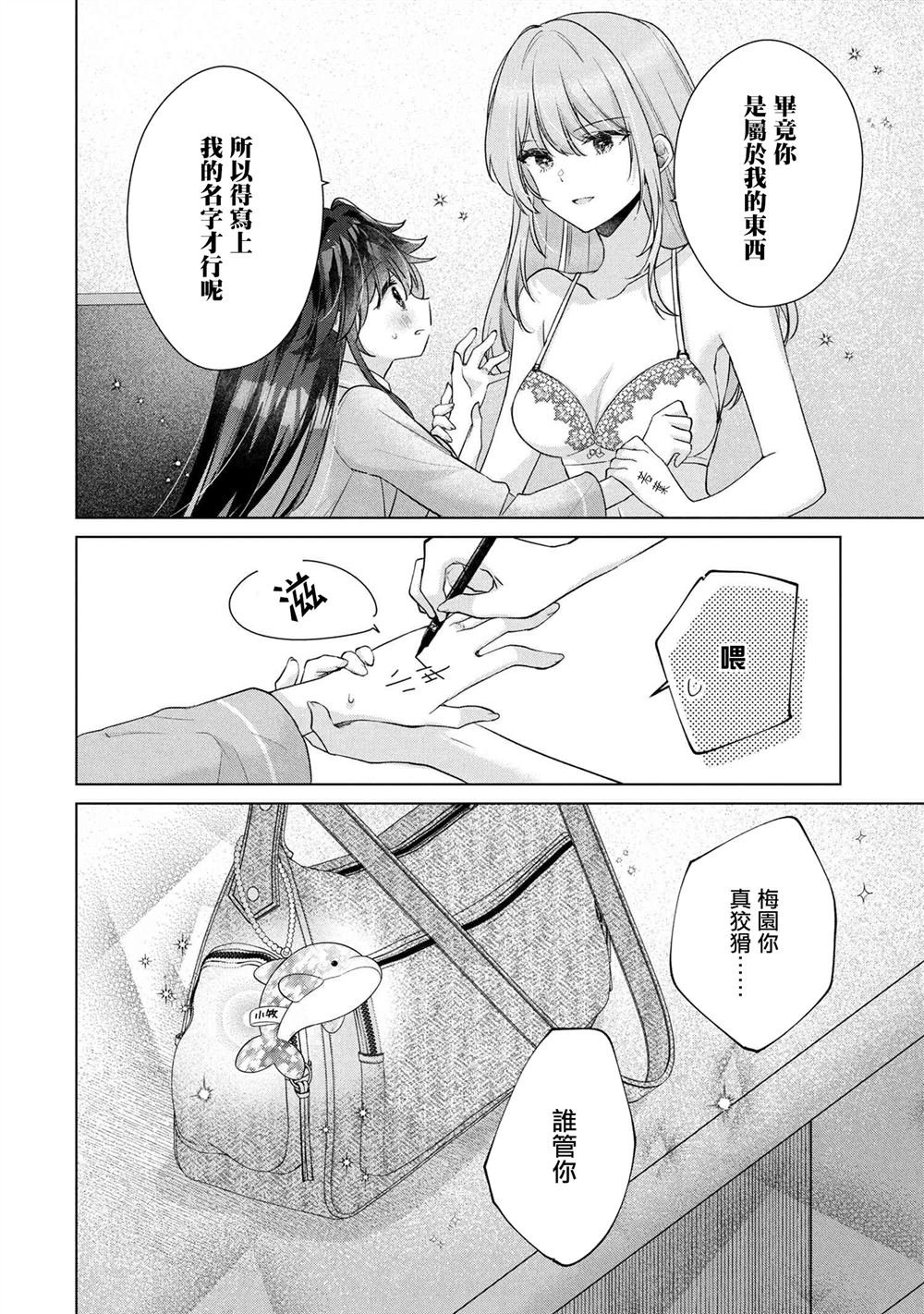 第14.2话