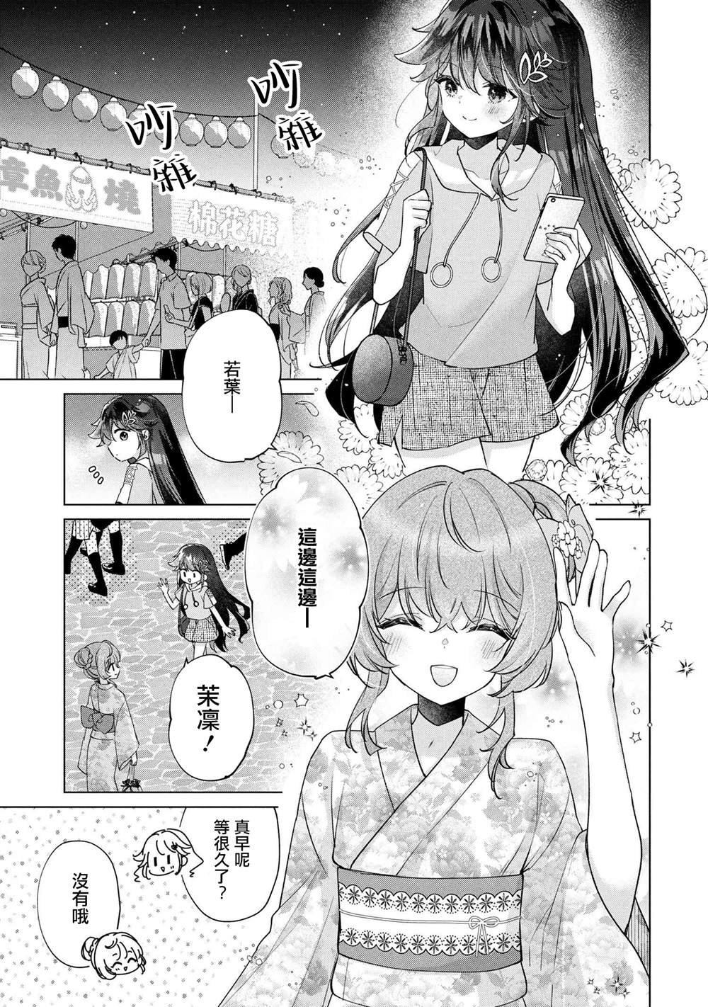 第15.1话