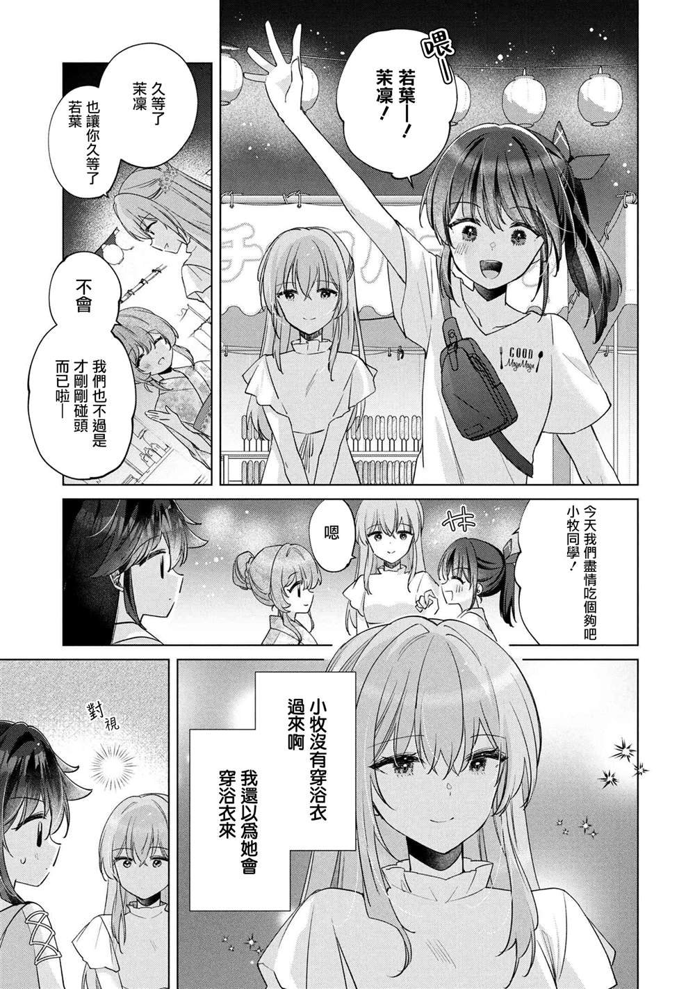 第15.1话