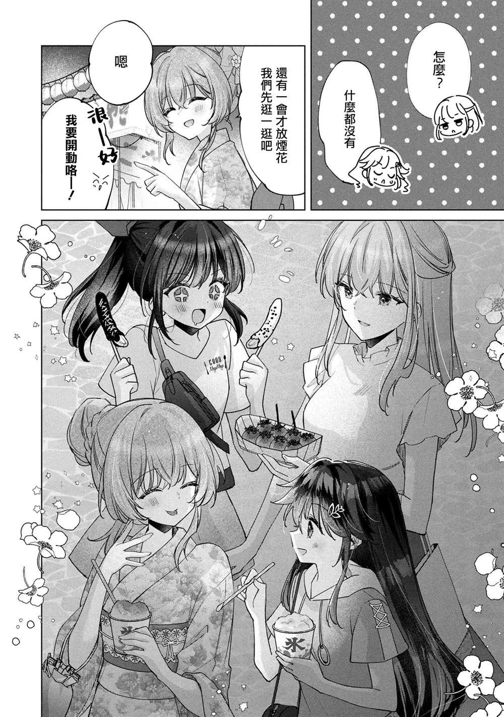 第15.1话