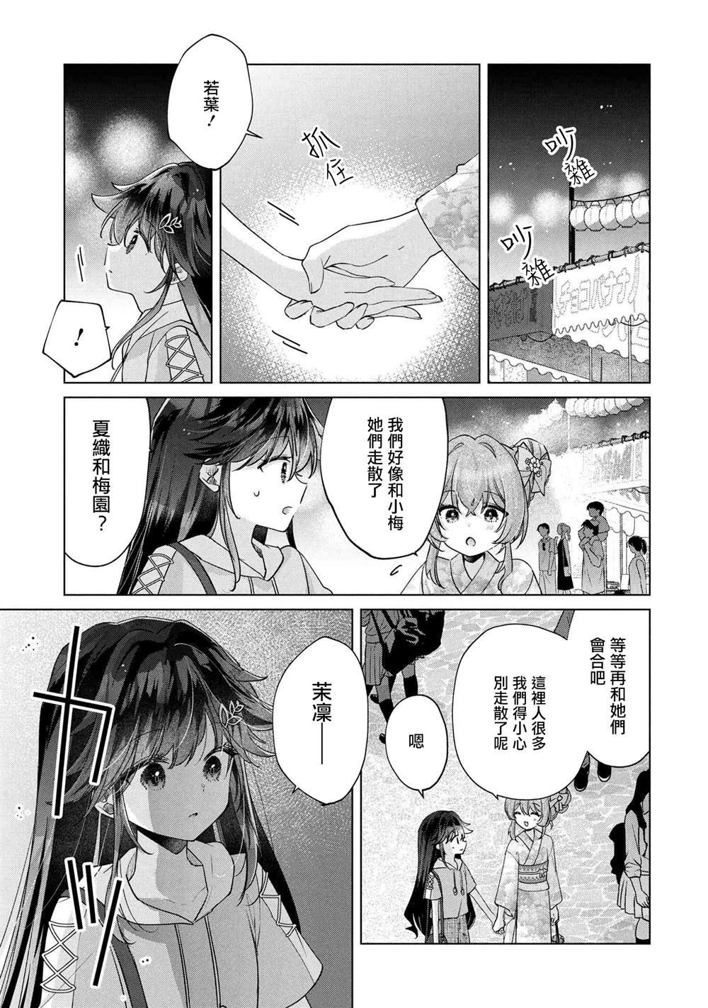 第15.1话