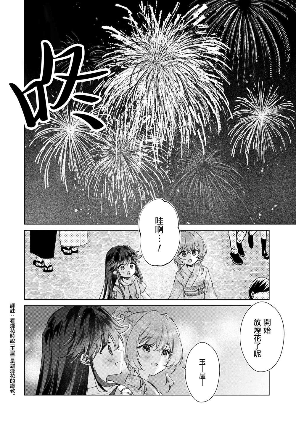 第15.1话