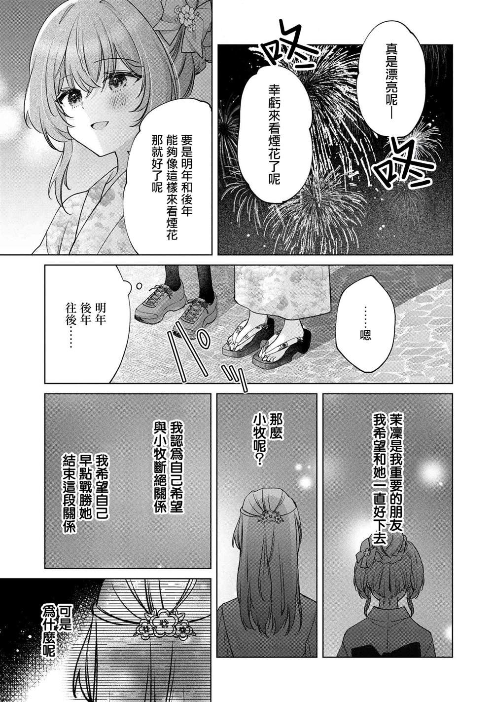 第15.1话