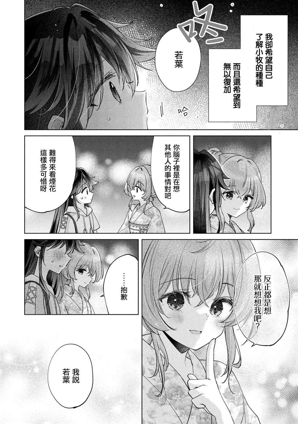 第15.1话
