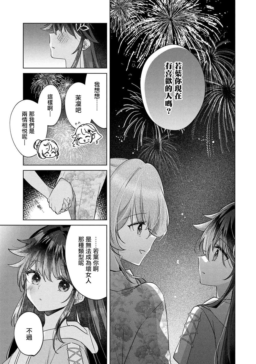 第15.1话
