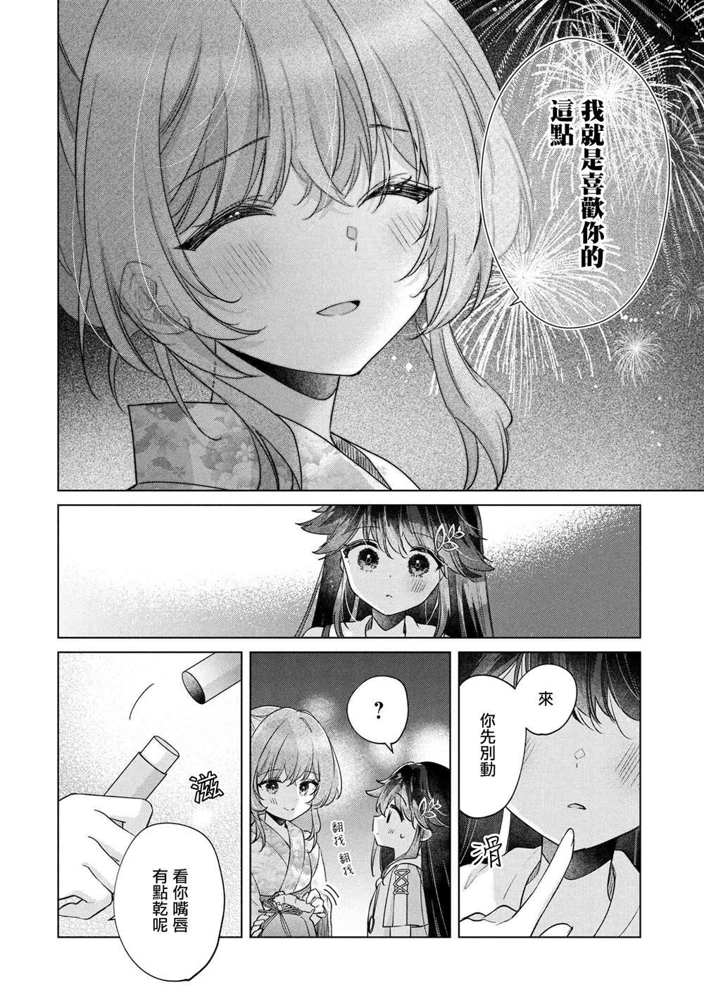 第15.1话