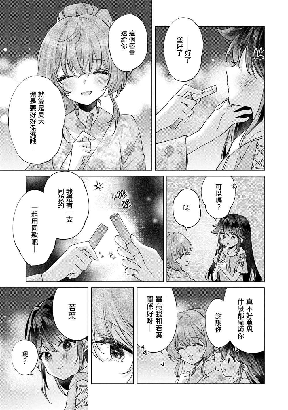第15.1话