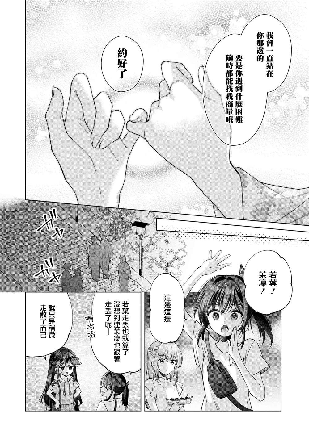 第15.1话