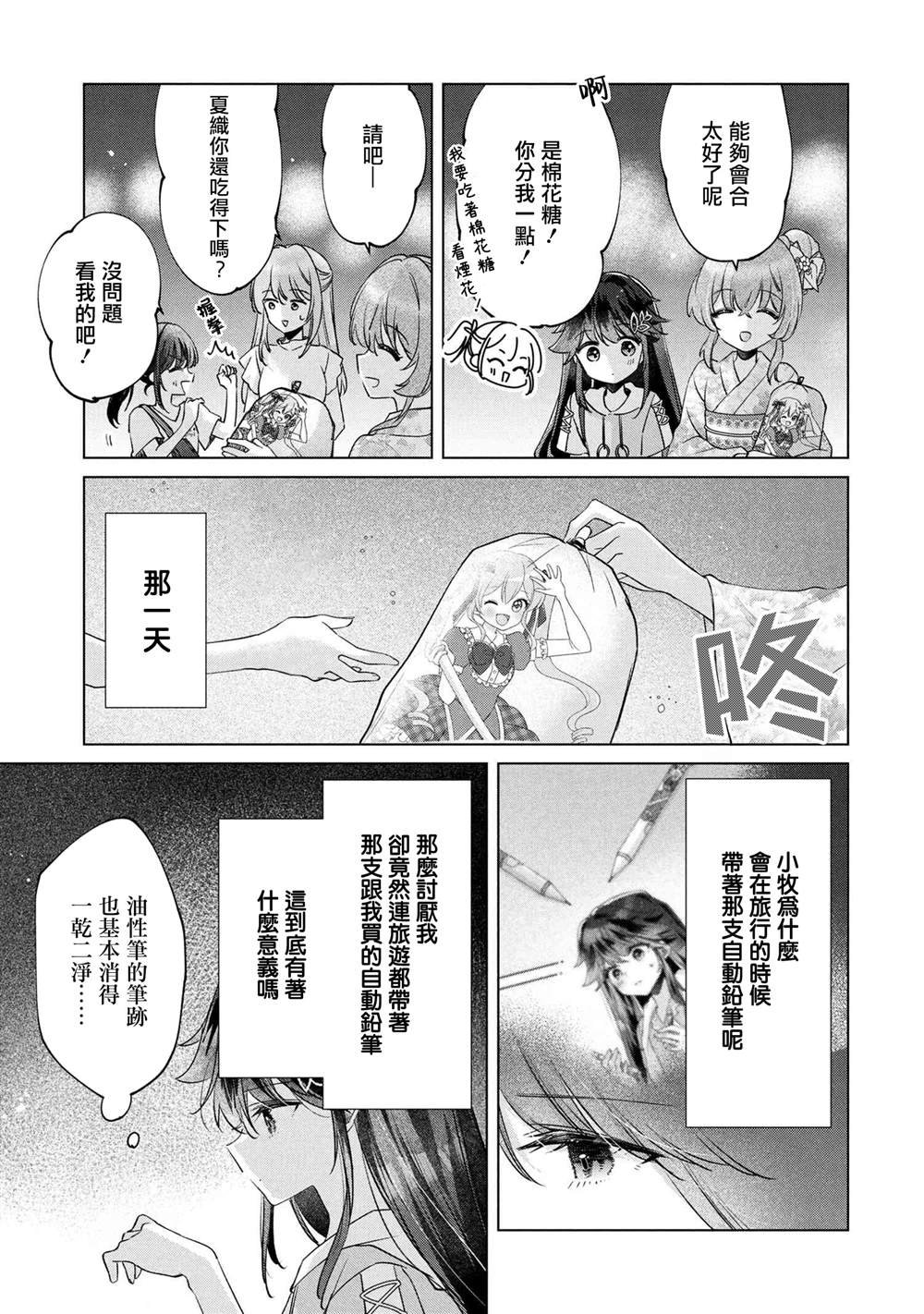 第15.1话