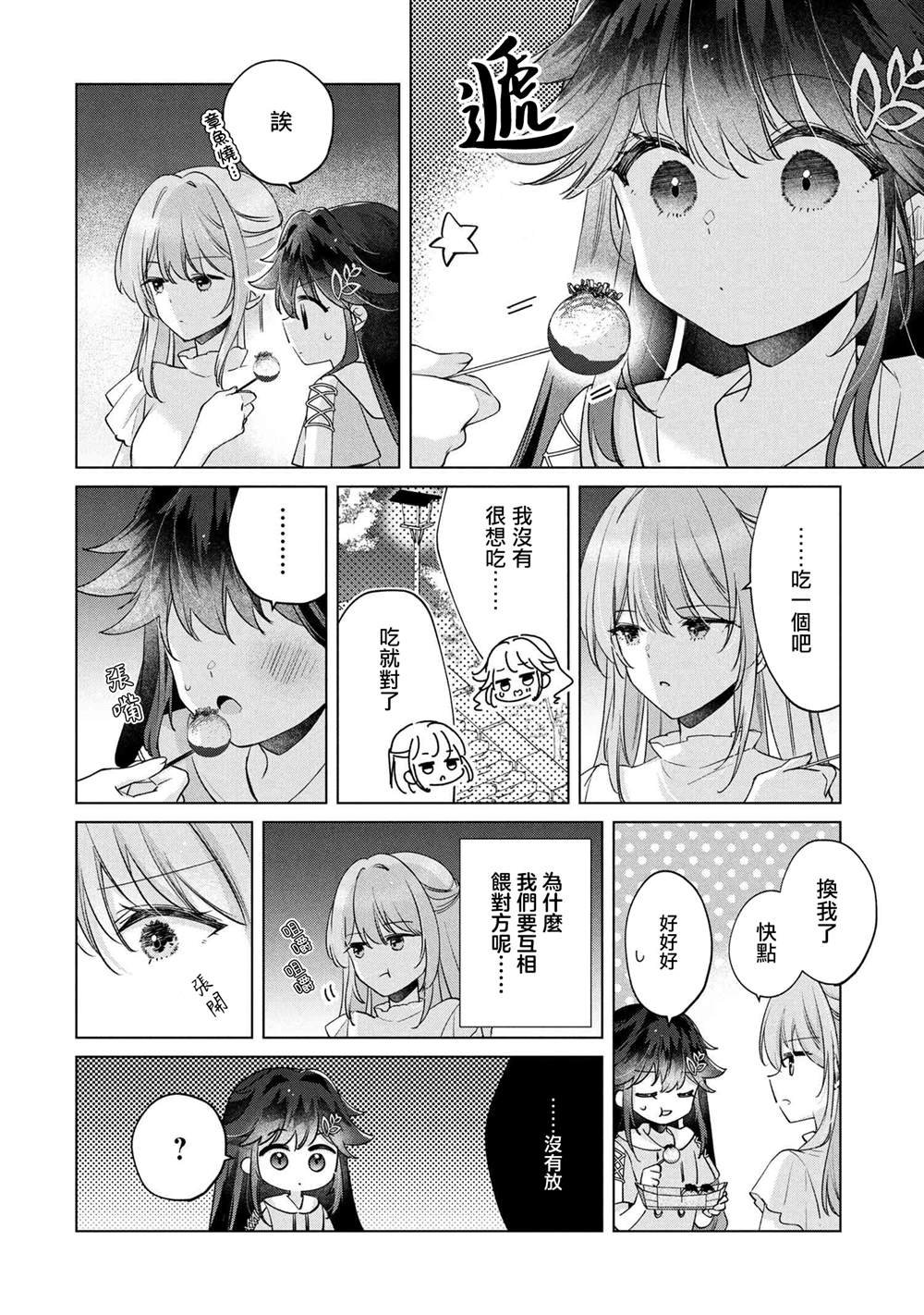 第15.1话