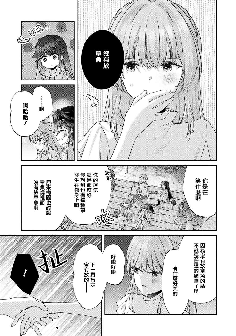 第15.1话