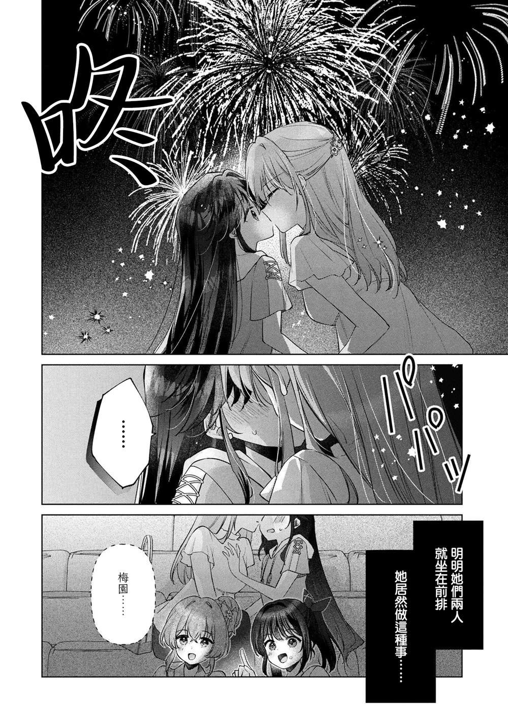 第15.1话