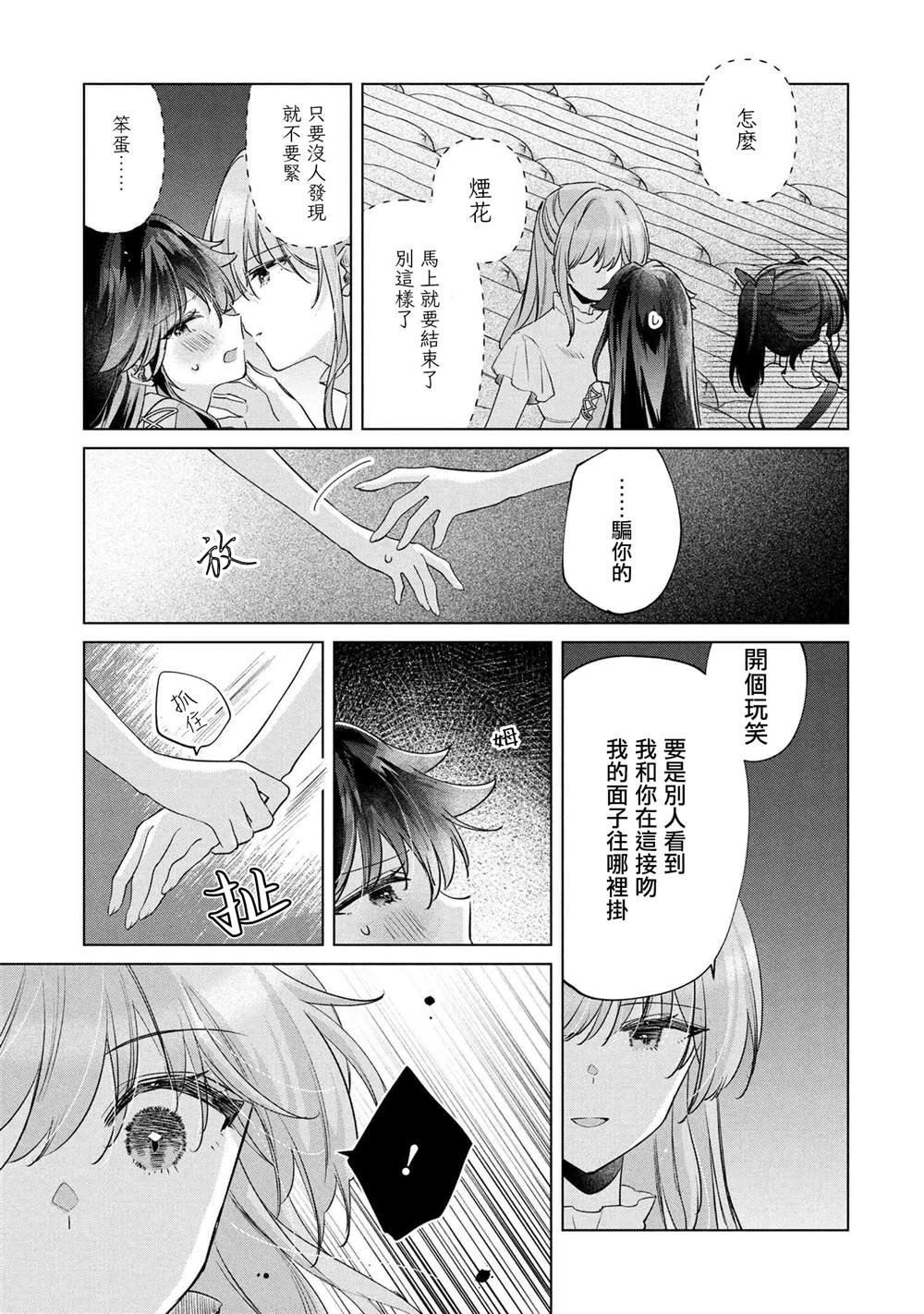 第15.1话