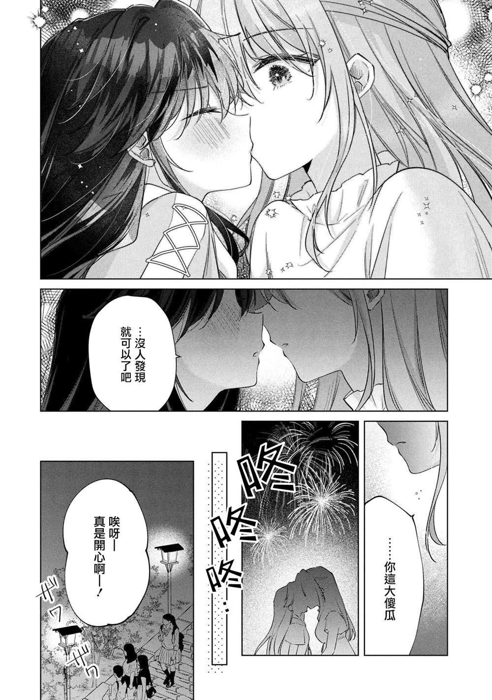 第15.1话