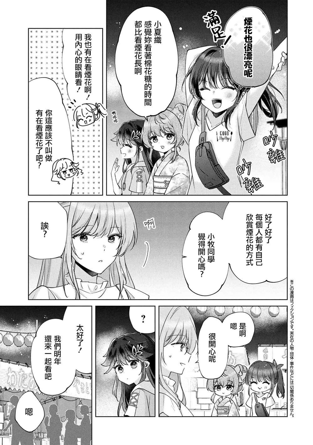 第15.2话