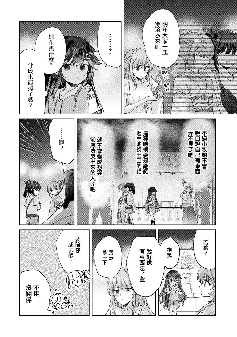 第15.2话