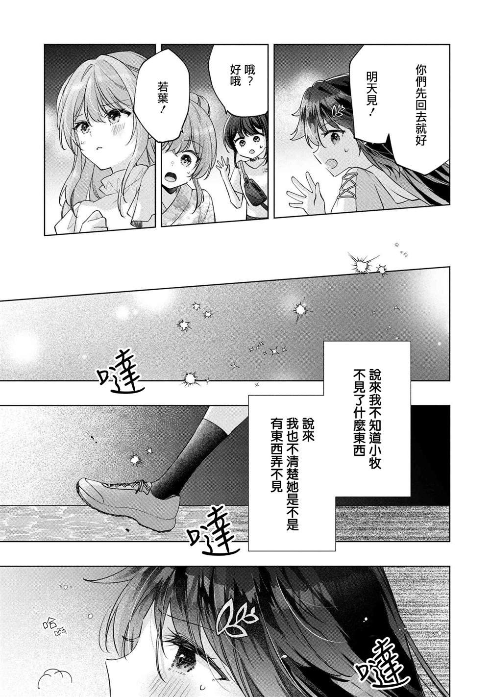 第15.2话