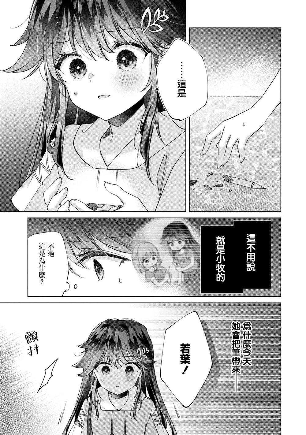 第15.2话