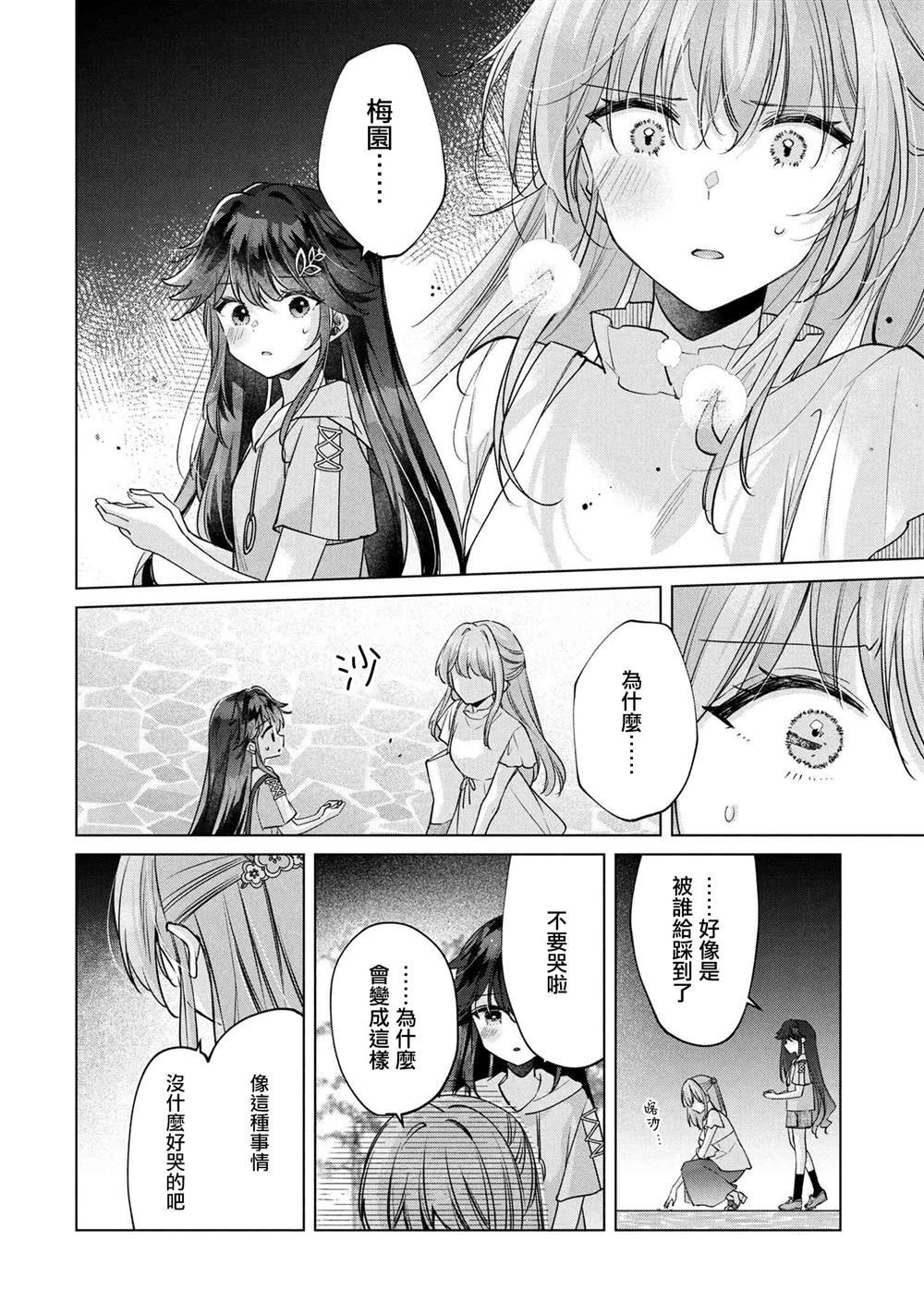 第15.2话