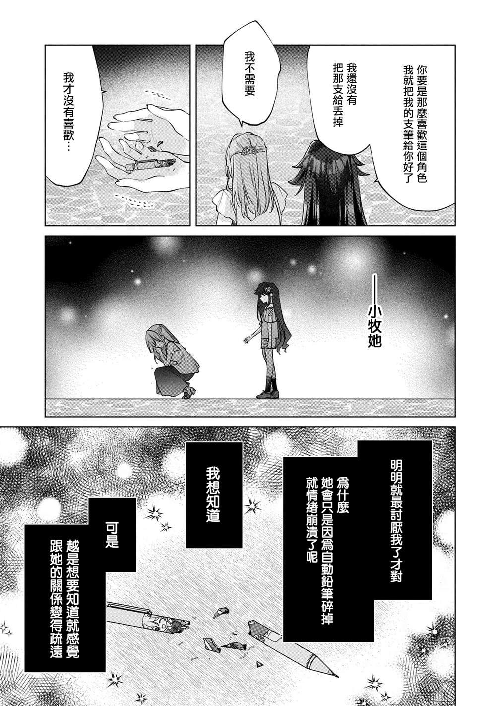 第15.2话