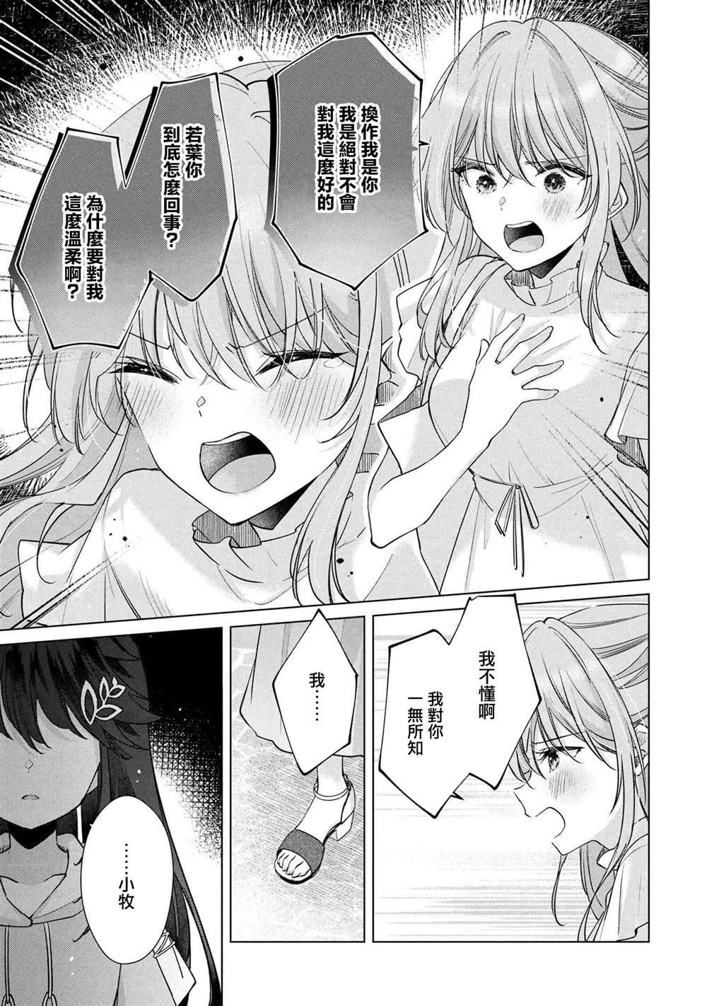 第15.2话