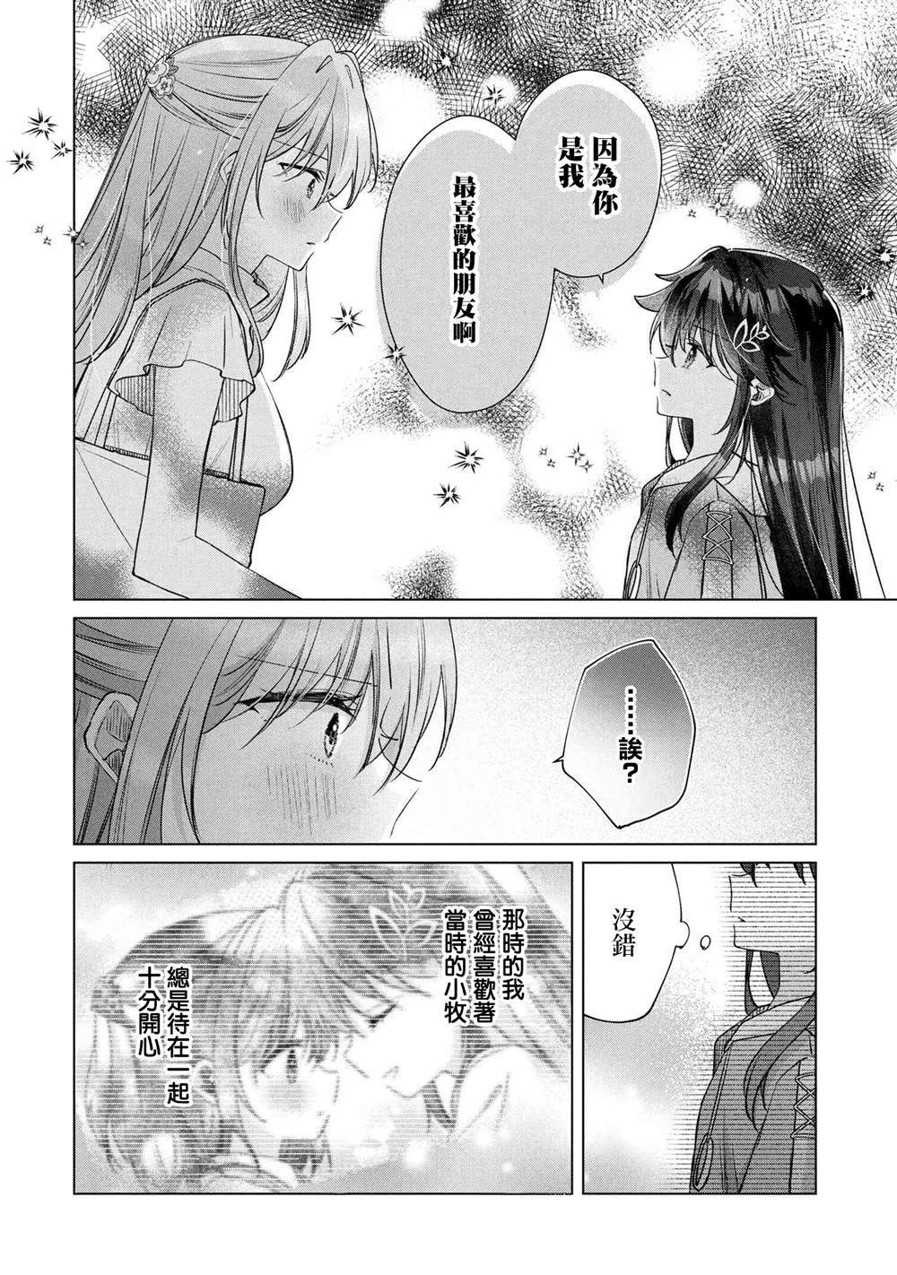 第15.2话