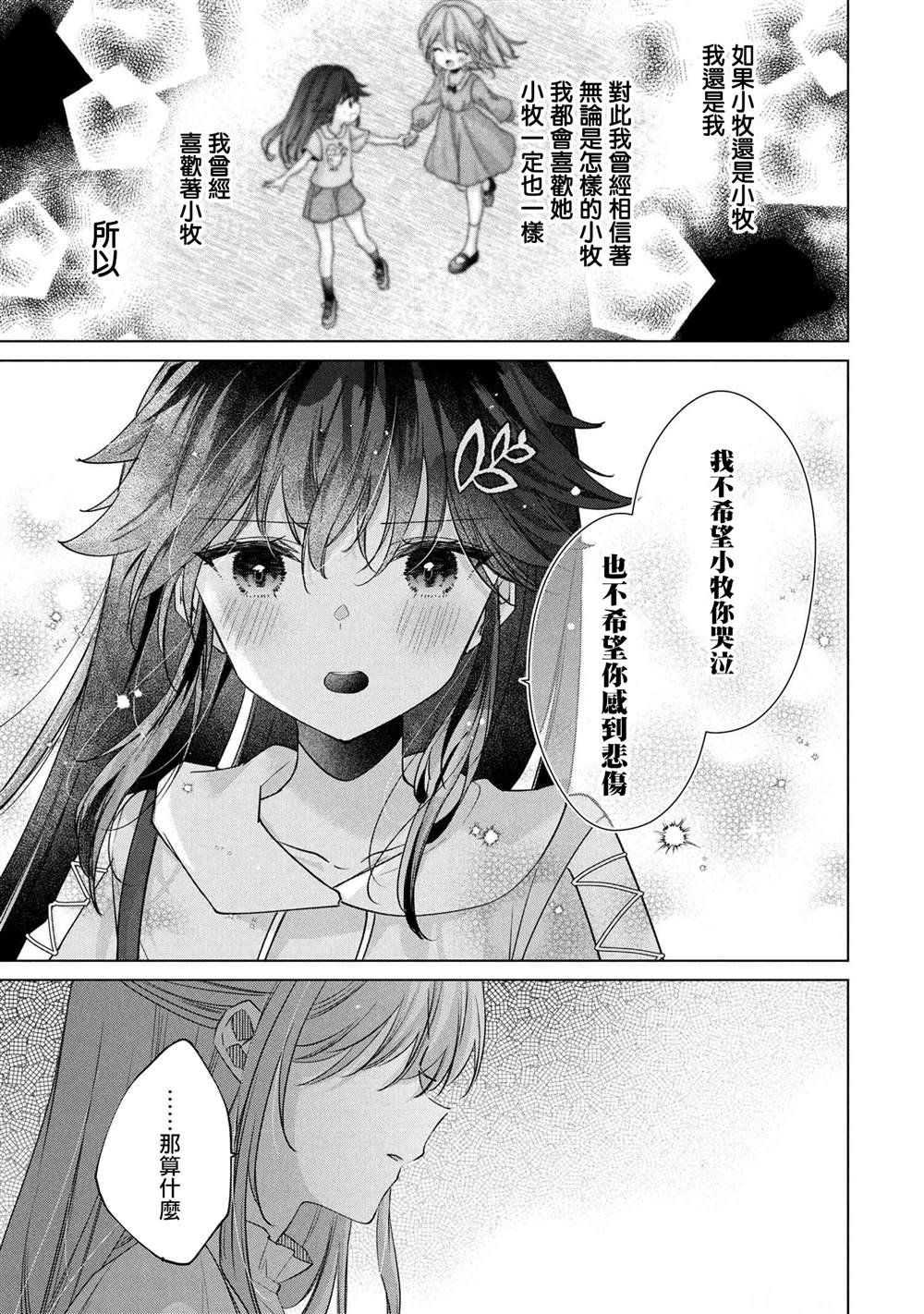 第15.2话