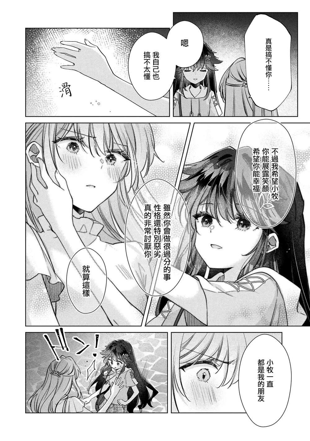 第15.2话