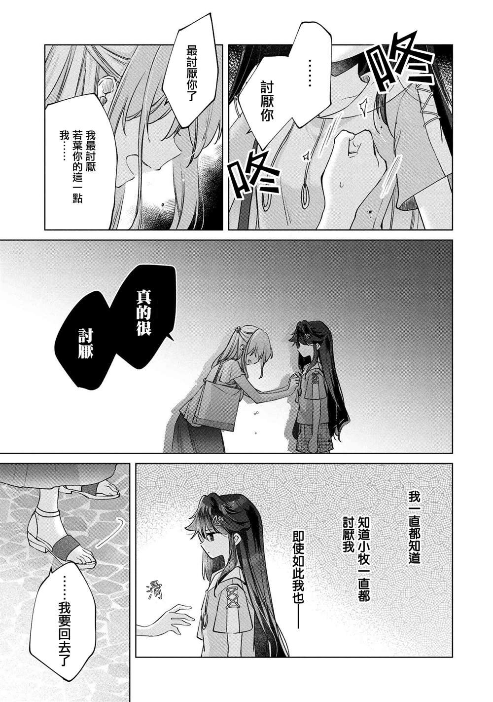 第15.2话