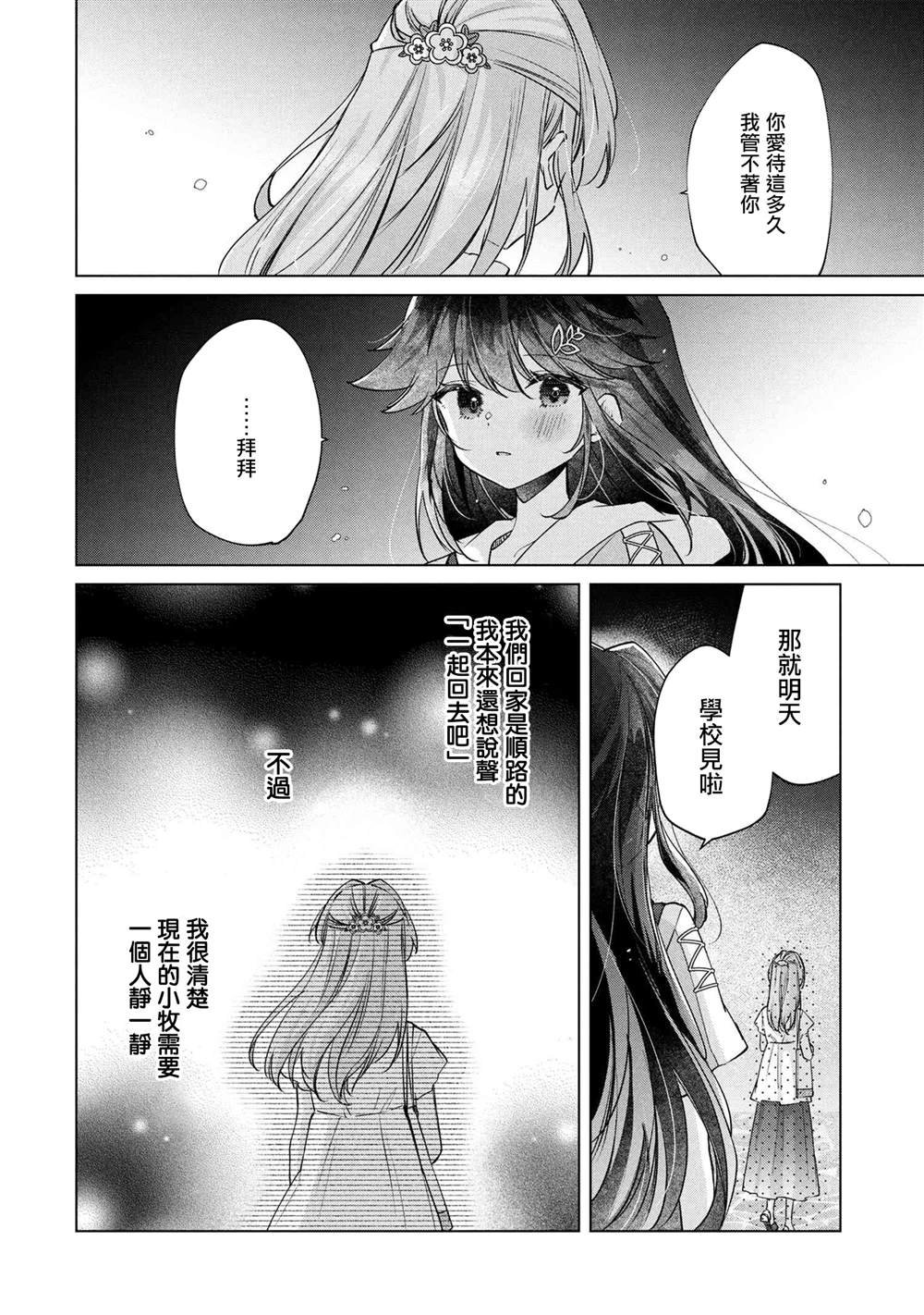 第15.2话