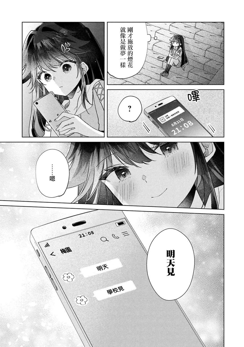 第15.2话