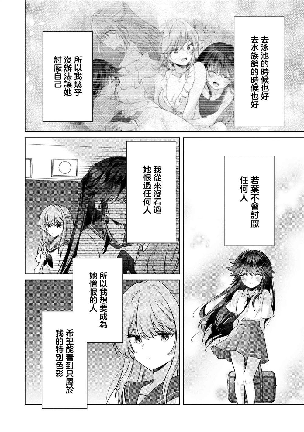 第16.1话
