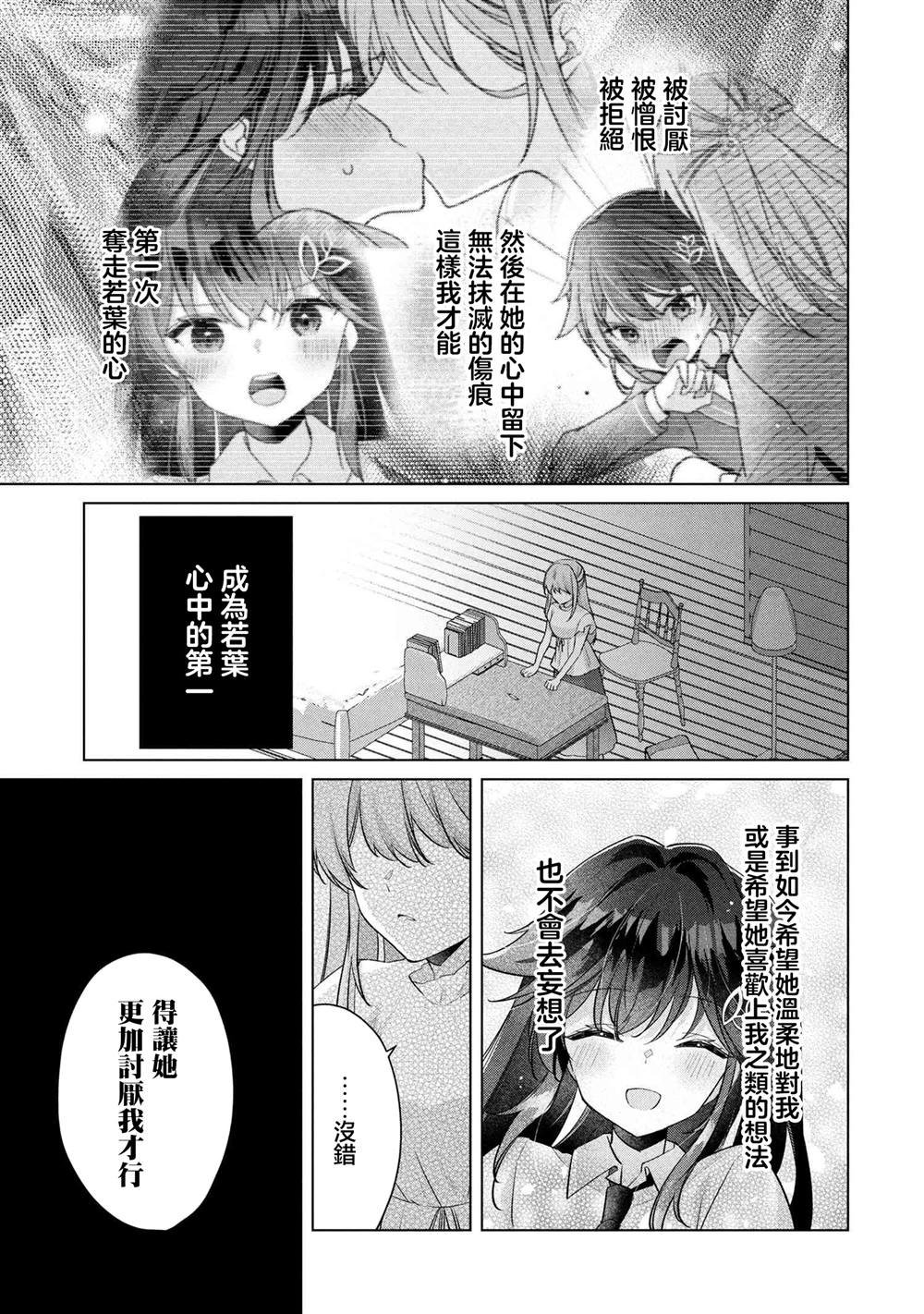 第16.1话