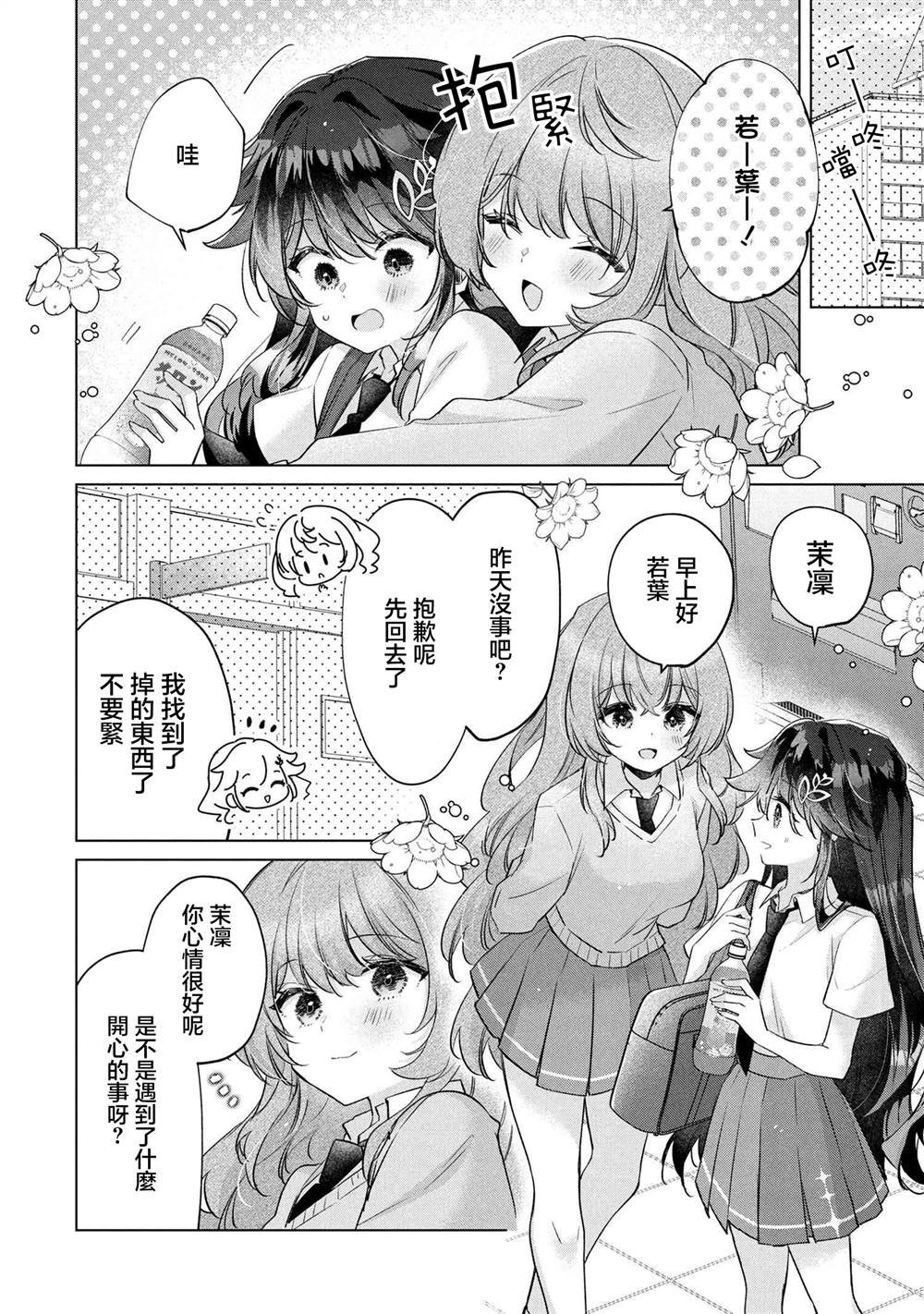 第16.1话
