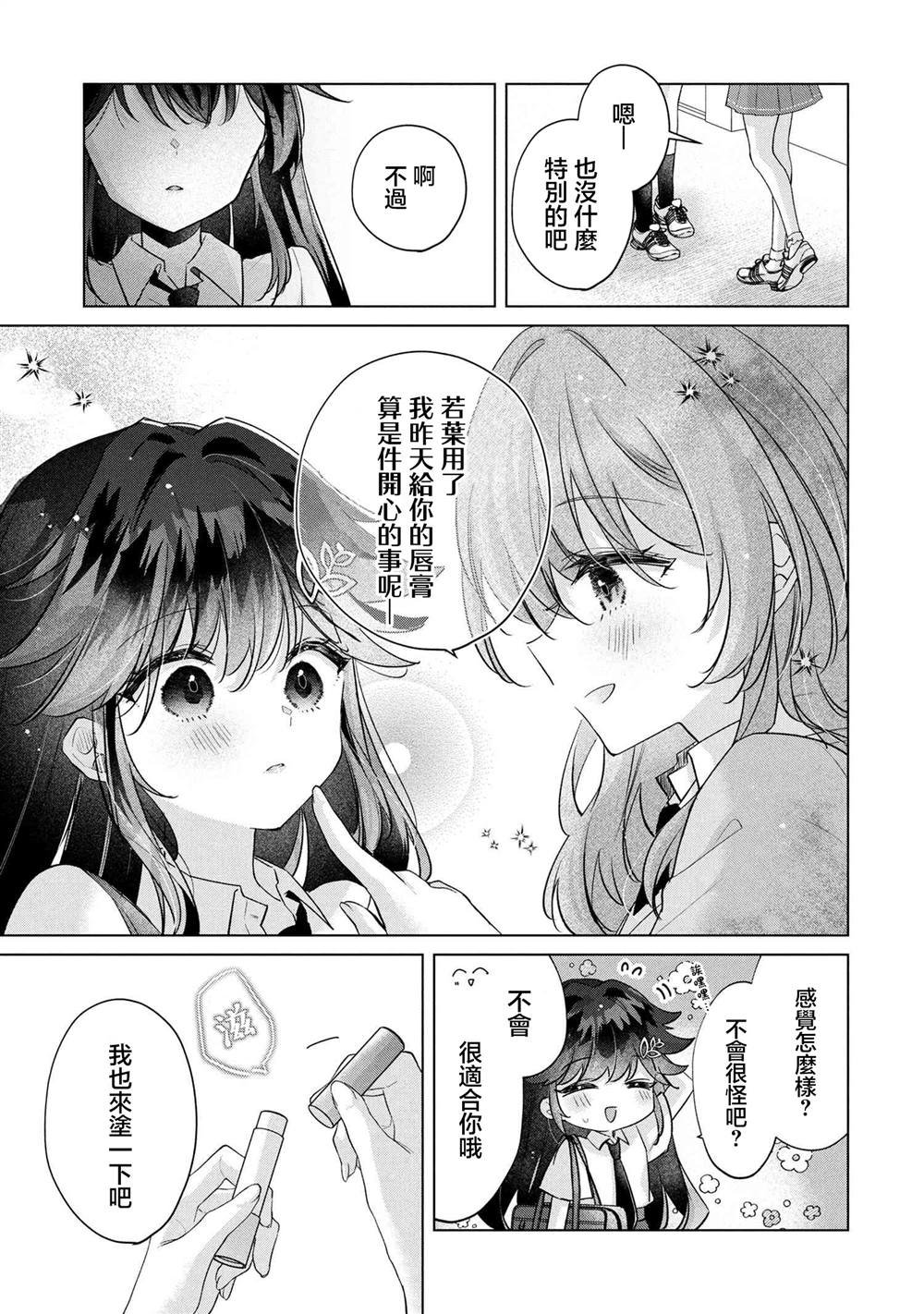 第16.1话