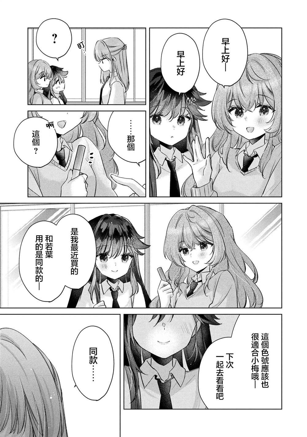 第16.1话