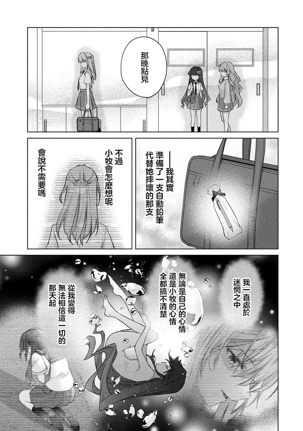 第16.1话