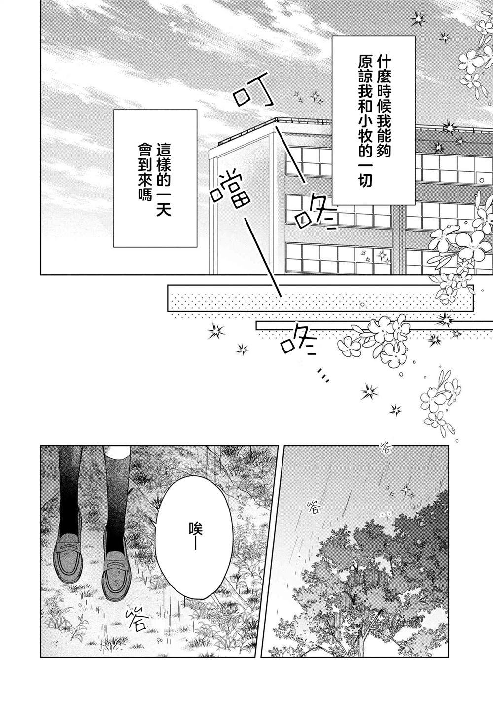 第16.1话