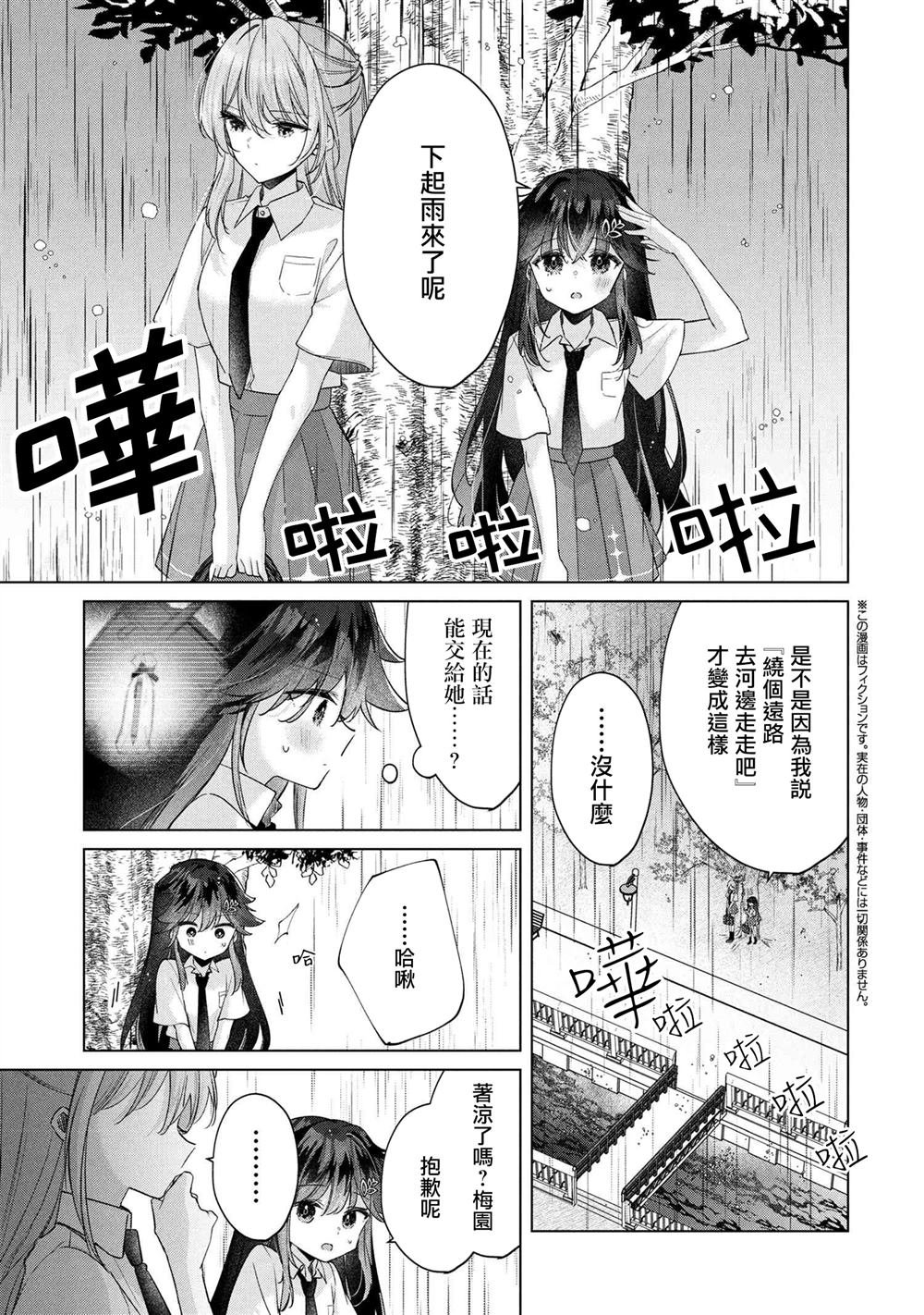 第16.2话