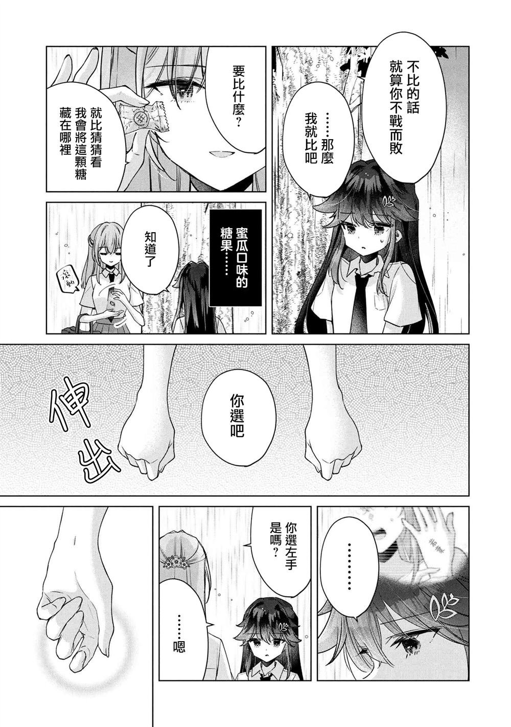 第16.2话