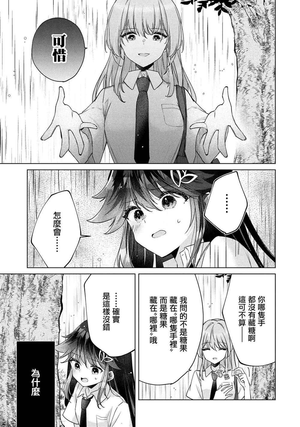 第16.2话