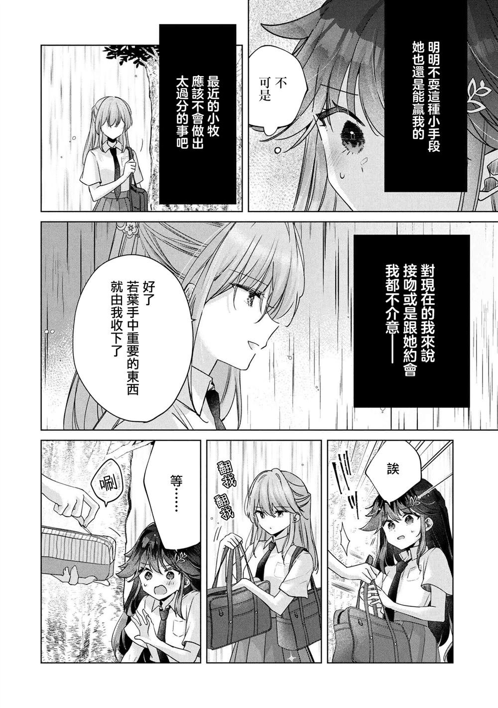 第16.2话
