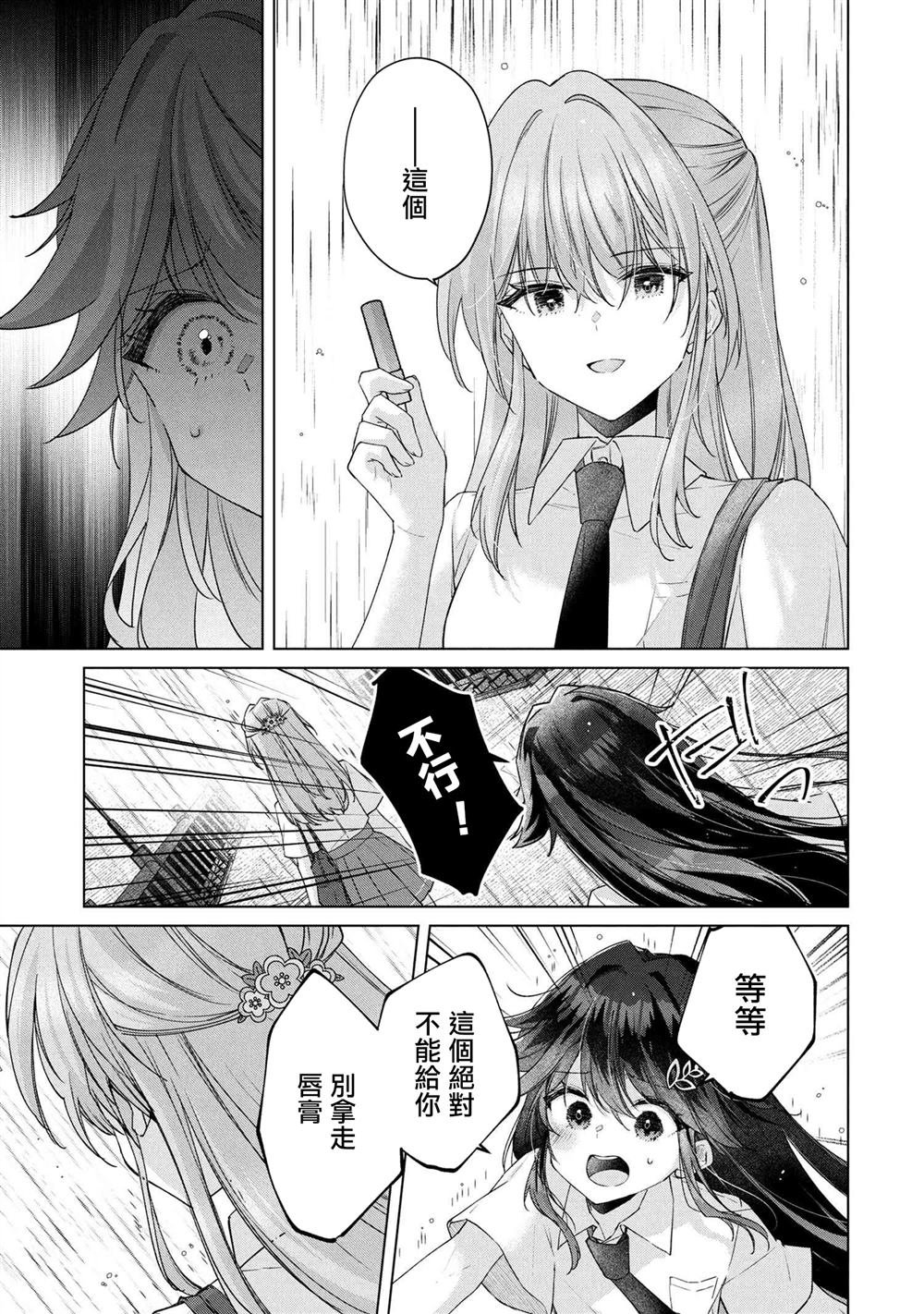 第16.2话