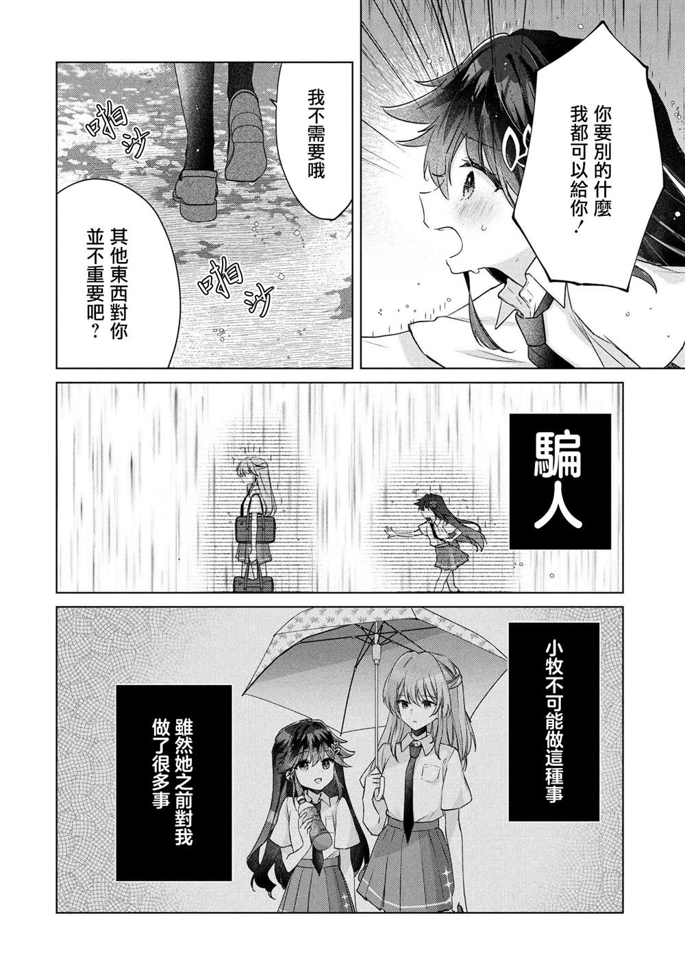 第16.2话