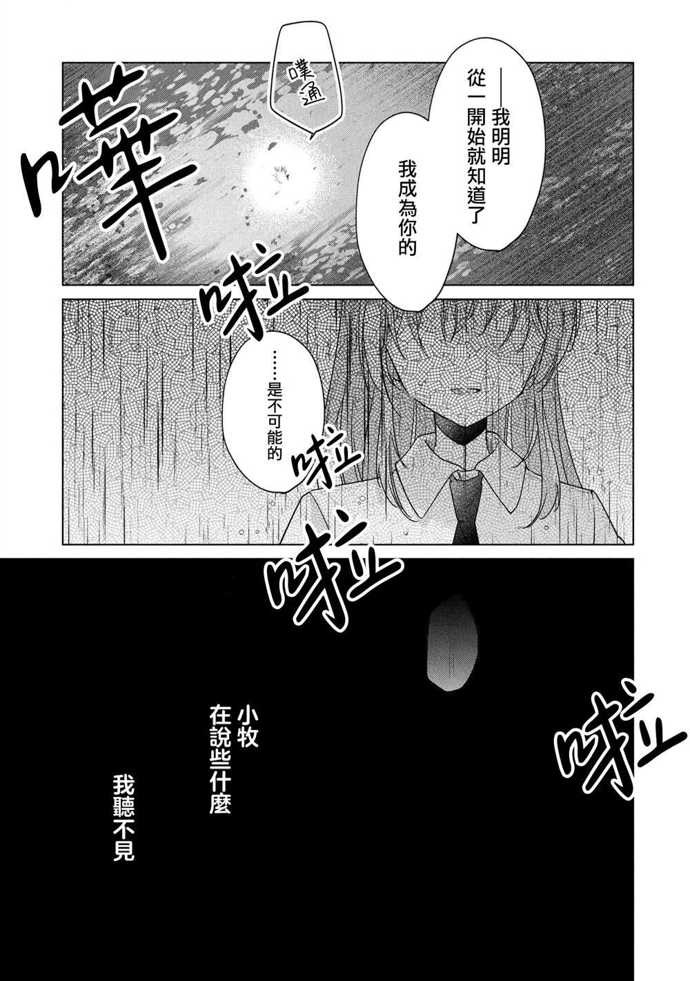 第16.2话
