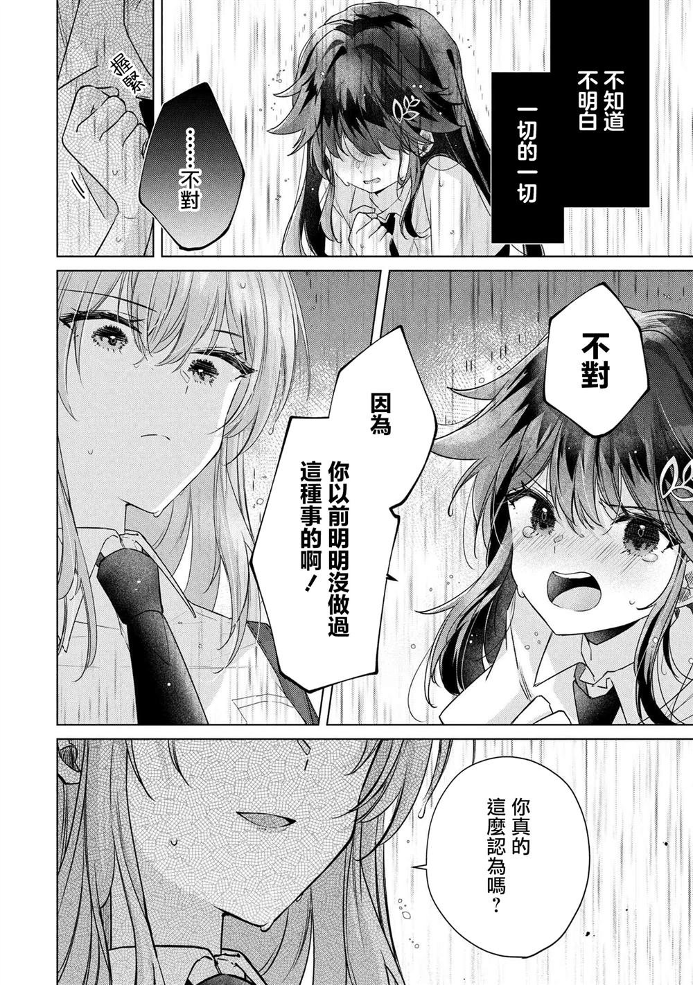 第16.2话