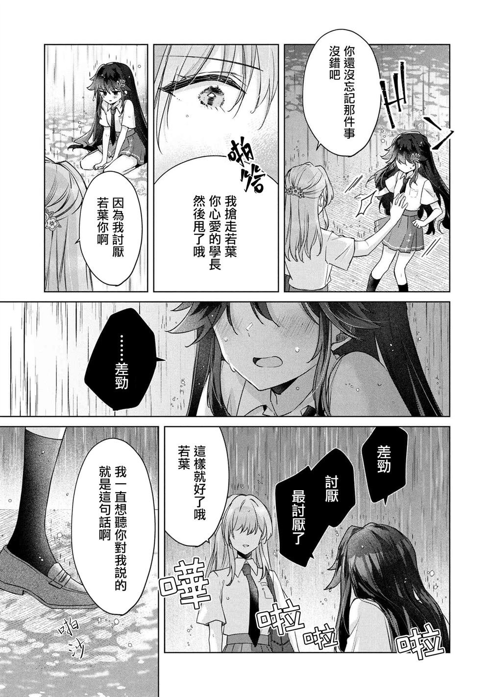 第16.2话