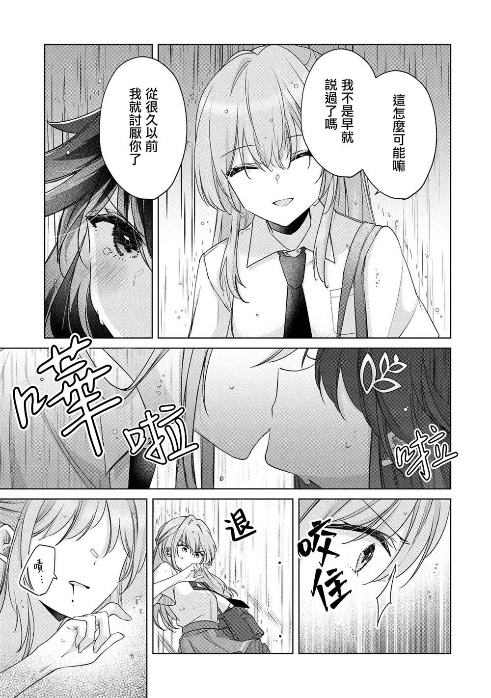 第16.2话